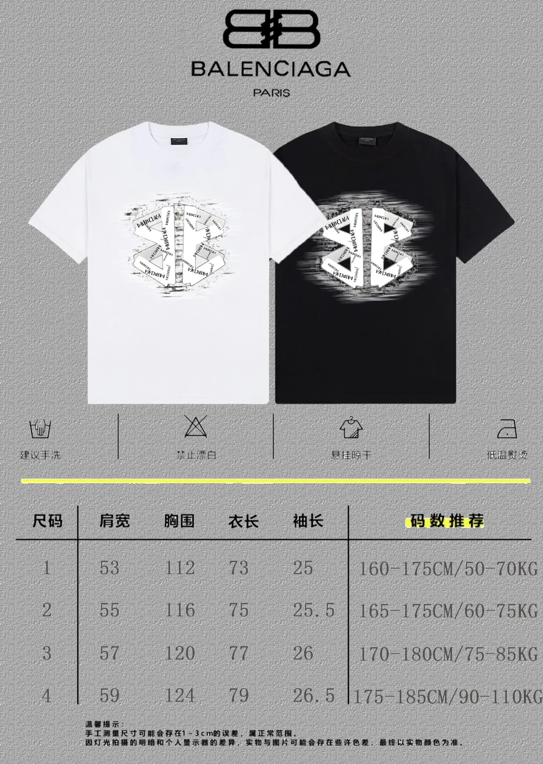 P80✨🔥 BALENCIAGA Paris lettering printed short-sleeved T-shirt. Custom-woven and dyed 300 grams of combed cotton heavyweight fabric. Zero color difference in threads. Perfect details. Different from the current currency version. Welcome to compare. Same Style for men and women. Must-sell in the picture above. Color: White Black Size: 1 2 3 4